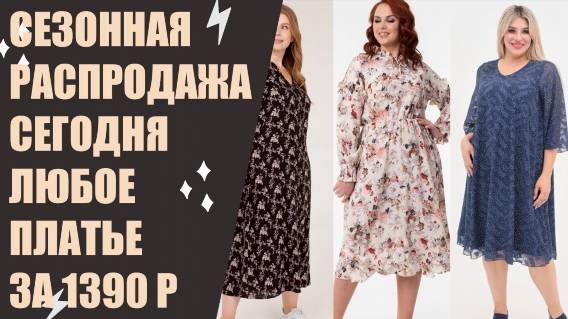 🎁 СЕРЕБРИСТЫЕ ПЛАТЬЯ ❌ ПЛАТЬЯ НА ЛЕТО ДЛЯ ЖЕНЩИН ЗА 50 ☑