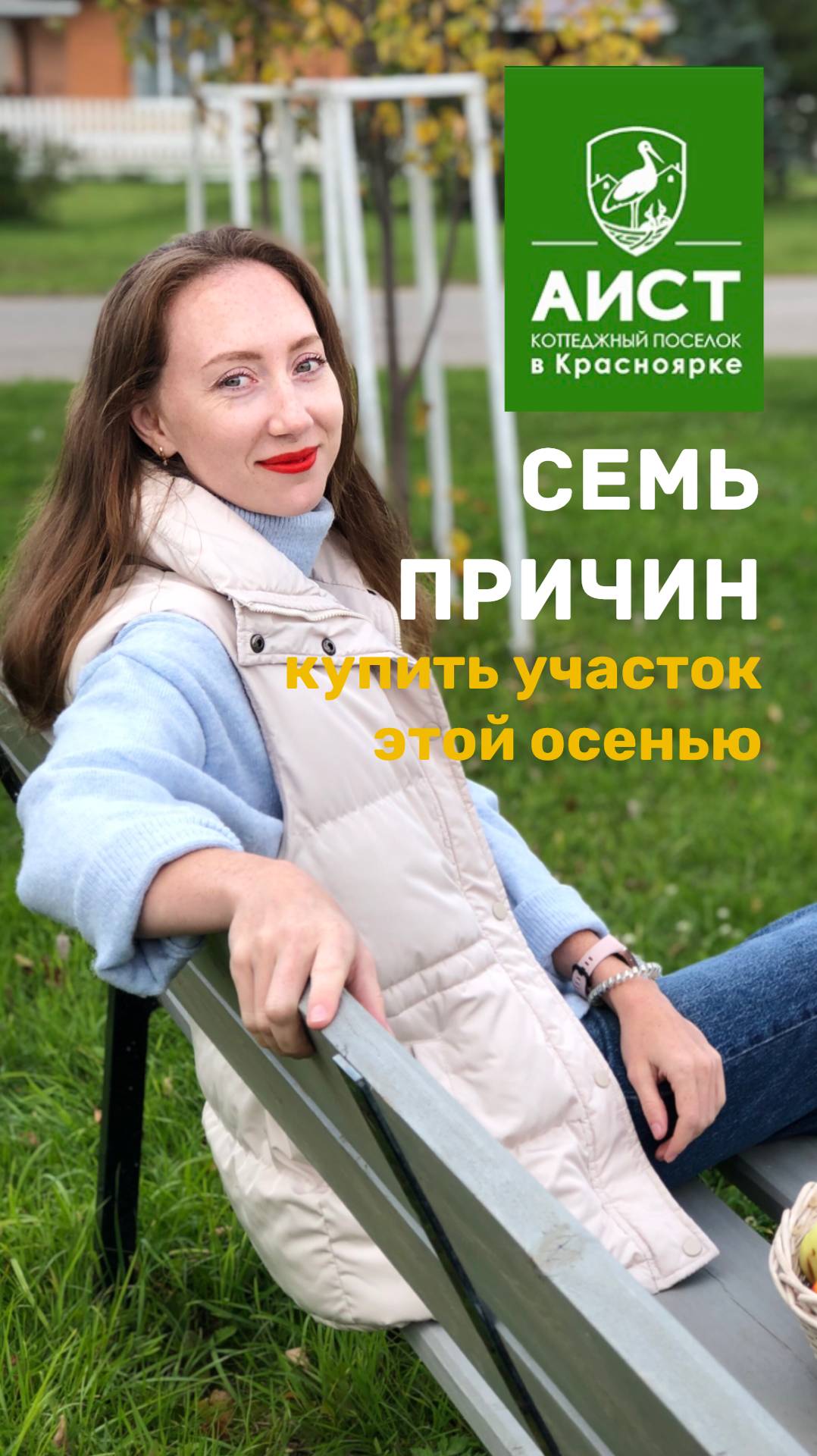 Семь причин правильного выбора