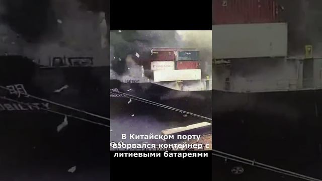 взрыв