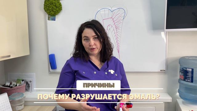 что тако эрозия эмали