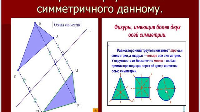 Геометрия 8 класс  Атанасян. Ч.4 п.48