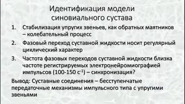 Семинар Алгебраическая биология и теория систем. 14.04.2020, Доклад А.В.Кириченко