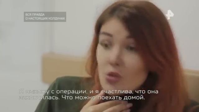 Вся правда о настоящих колдунах