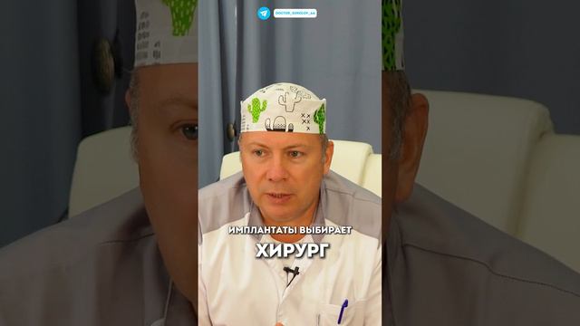 Пациент должен сам выбирать имплантаты для маммопластики?