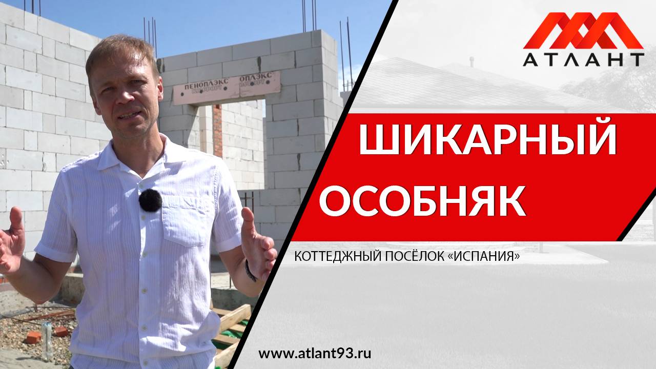 Шикарный коттедж в КП «Испания»