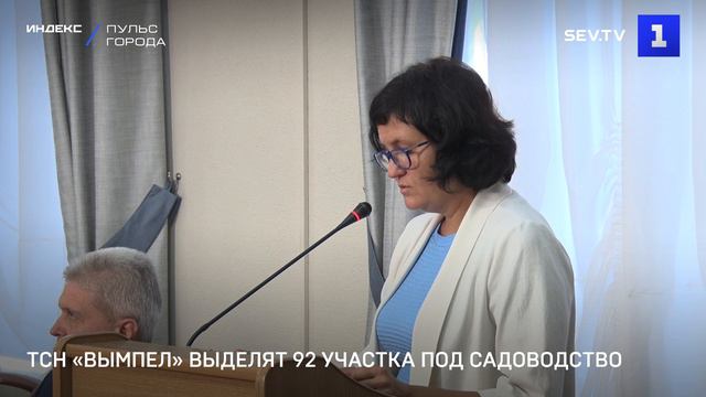 ТСН «Вымпел» выделят 92 участка под садоводство