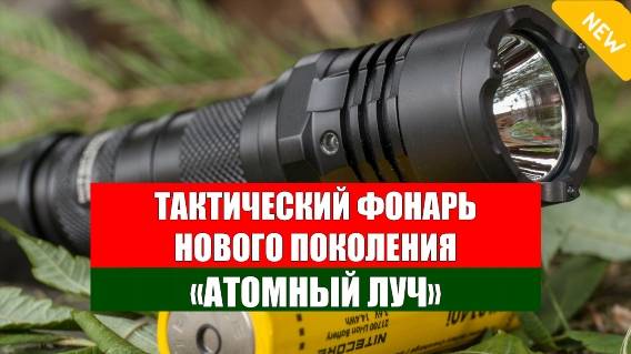 🔴 Фонари armytek купить в москве ❗ Фонарики диодные 🔴