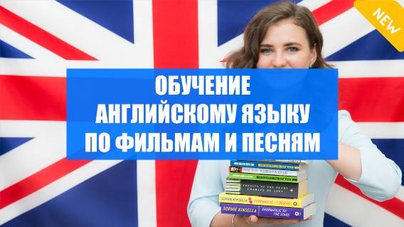 АНГЛИЙСКИЙ ЗА МЕСЯЦ ОНЛАЙН БЕСПЛАТНО 📚