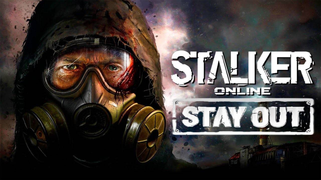 Stalker Online "Stay Out" - Официальный трейлер игры