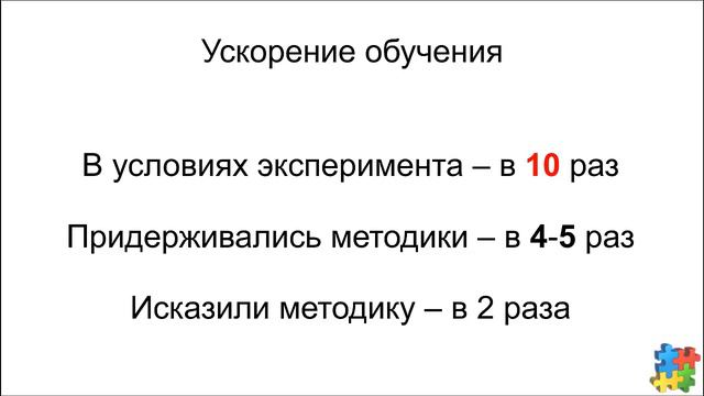 Как учиться в разы быстрее?