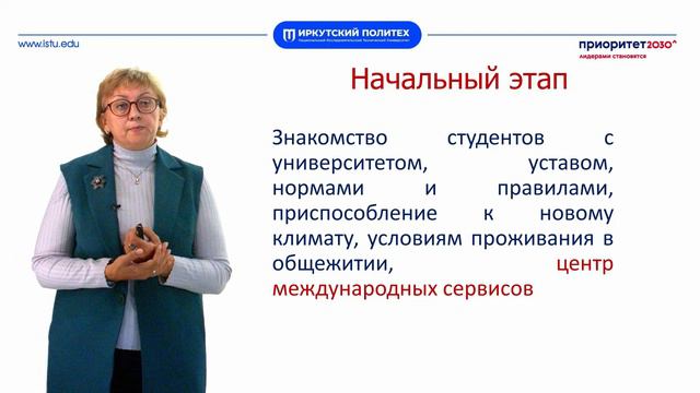 особенности работы с иностранными студентами часть 2