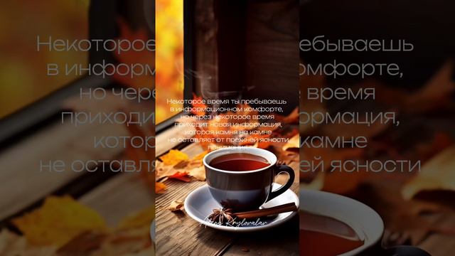 Чайные беседы
