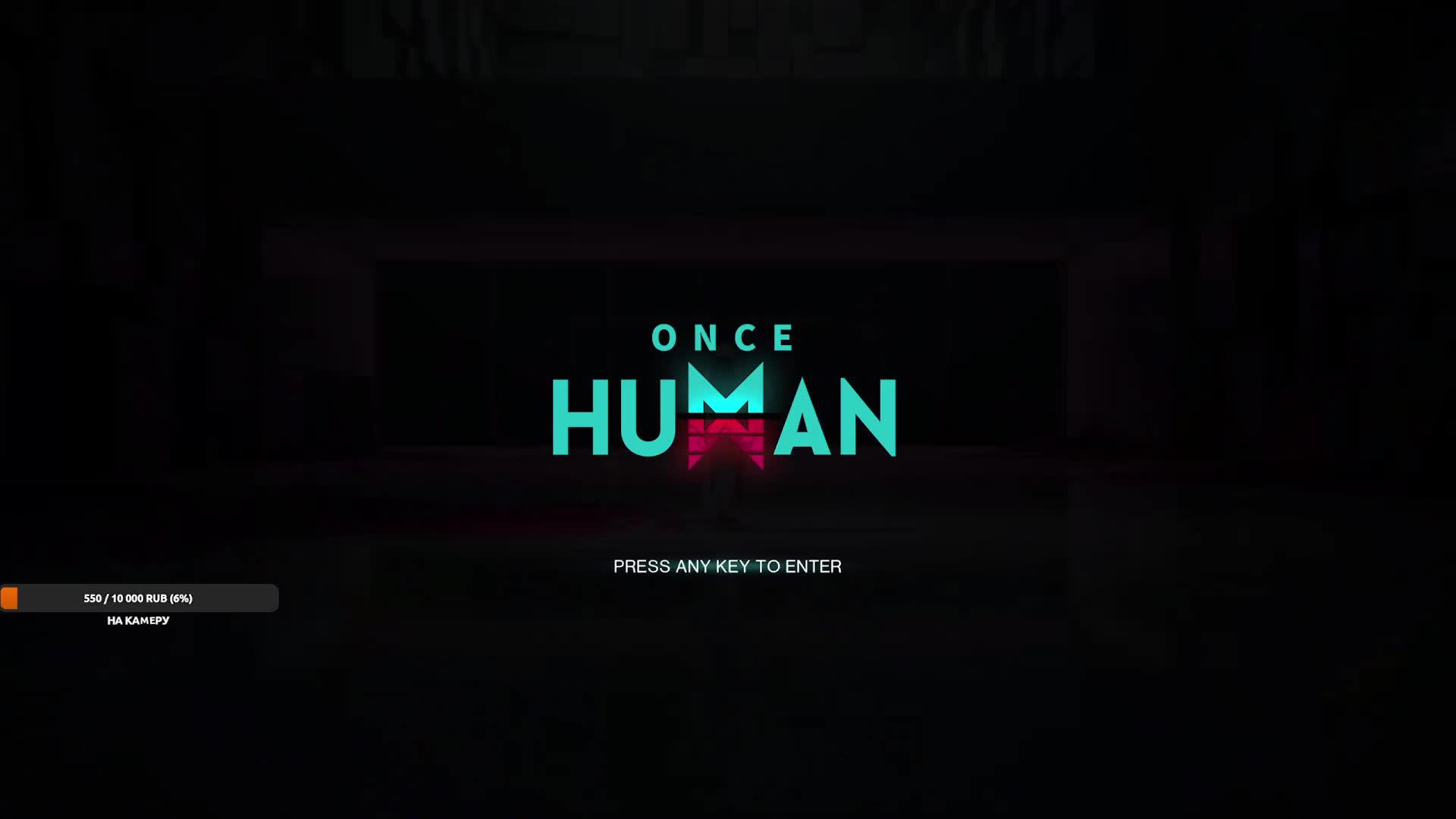 Once Human