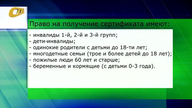 ВАУЧЕРЫ НА СУММУ 3000 РУБ. НА ПОКУПКУ ЛЕКАРСТВ МОГУТ ПОЛУЧИТЬ НЕКОТОРЫЕ КАТЕГОРИИ ЭВАКУИРОВАННЫХ