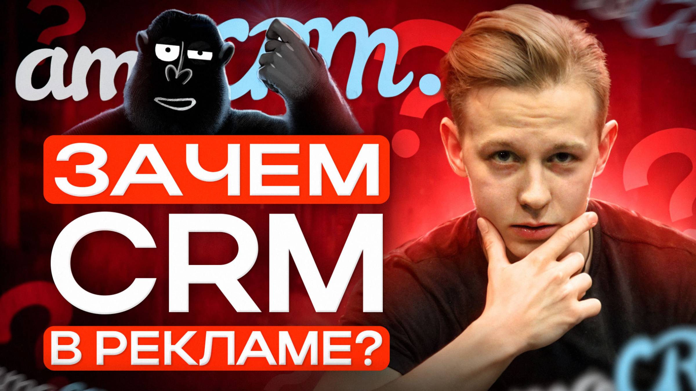 Обзор CRM-системы для воронки продаж | Связка рекламы и СРМ