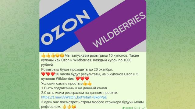 Мы запускаем розыгрыш 10 купонов. Такие купоны как Ozon и Wildberries