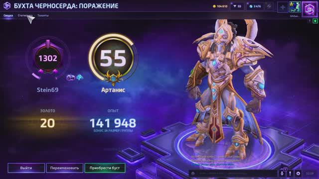 ХОТС (HOTS) Играем за Артаниса и Артанис + Абатур