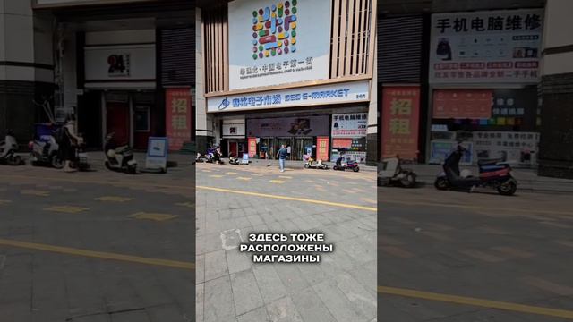 Крупнейший рынок электроники