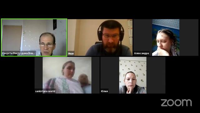 Мастер-класс по установке Васту-янтр