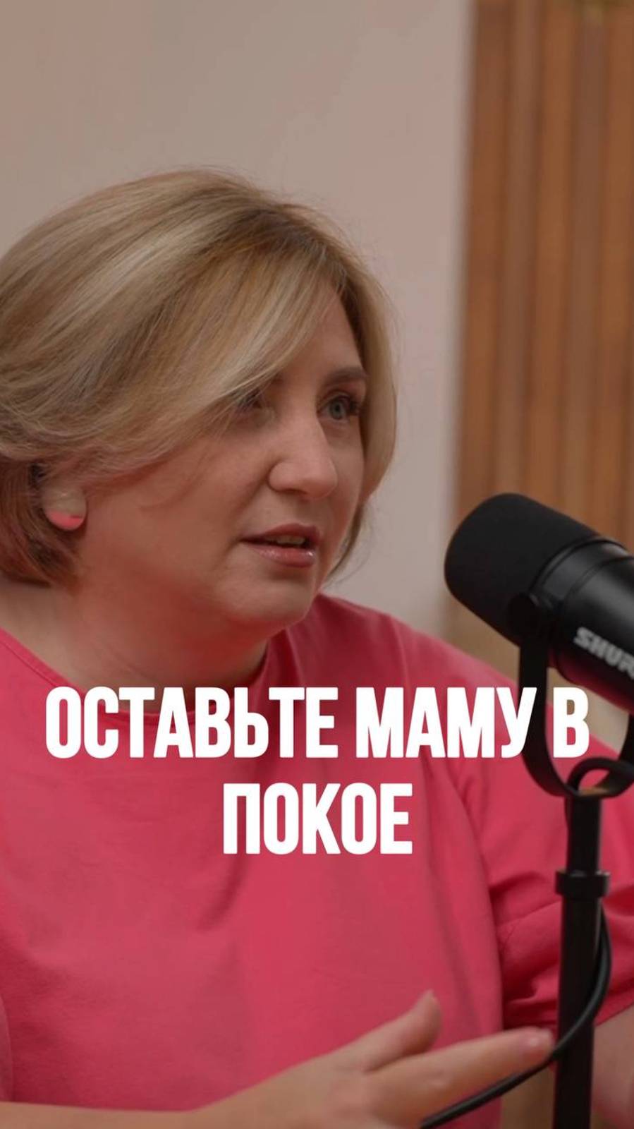 Почему лучше не чесать там, где не чешется? Ответ в рилс! #психология #семейнаяпсихология