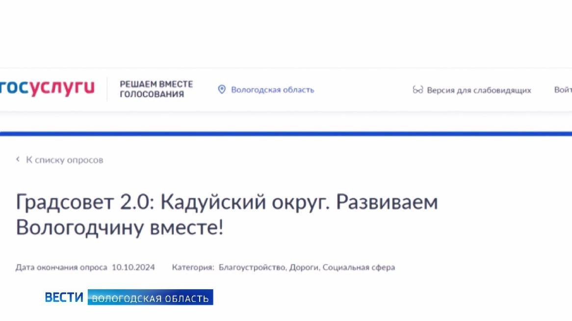 Первый Градостроительный совет в этом году состоится в Кадуе