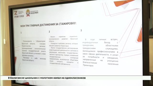 Губернатор Иркусткой области встретился с участником программы Время героев