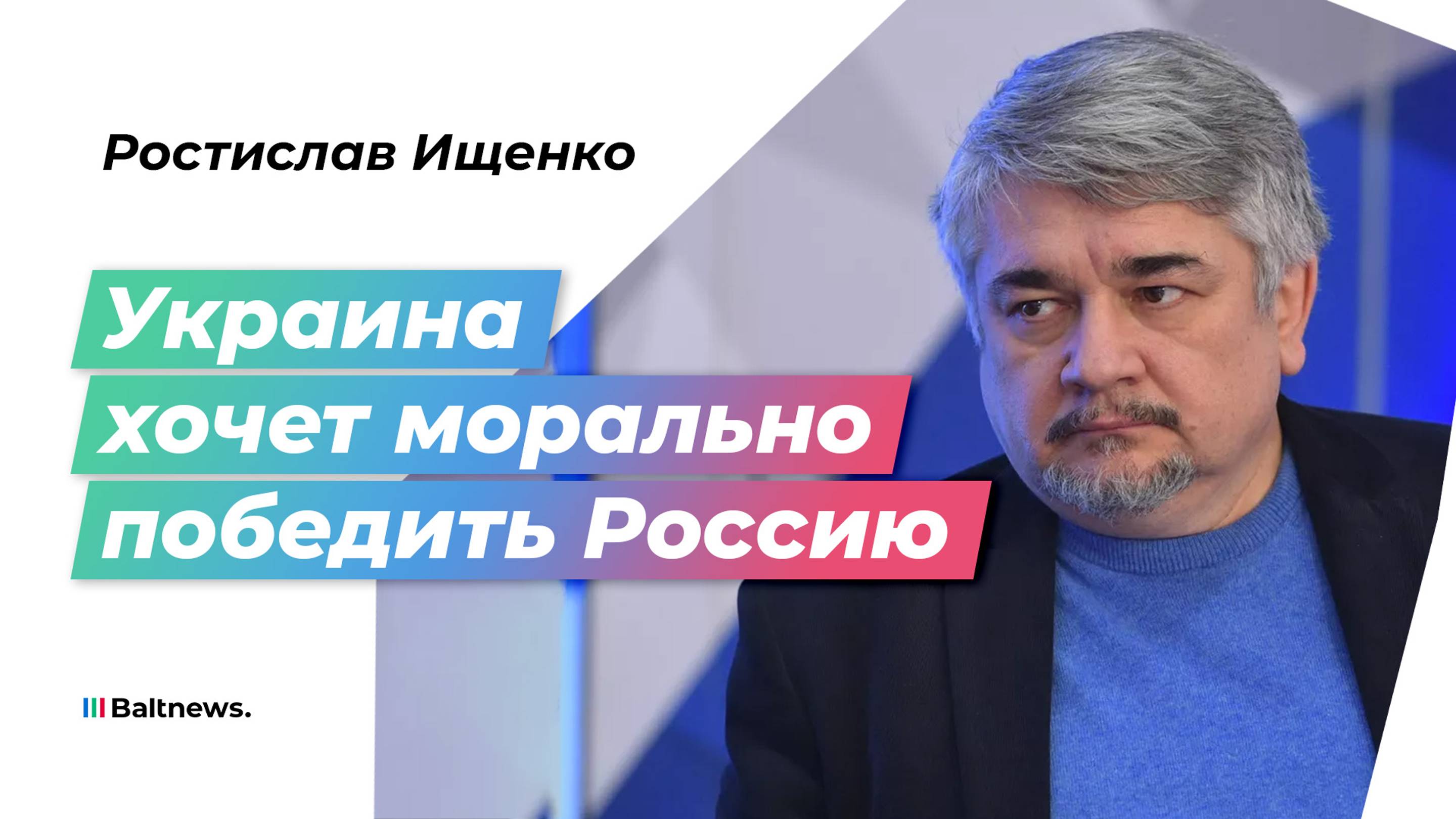 Политолог Ищенко: Зеленский до последнего будет держаться за Курскую область