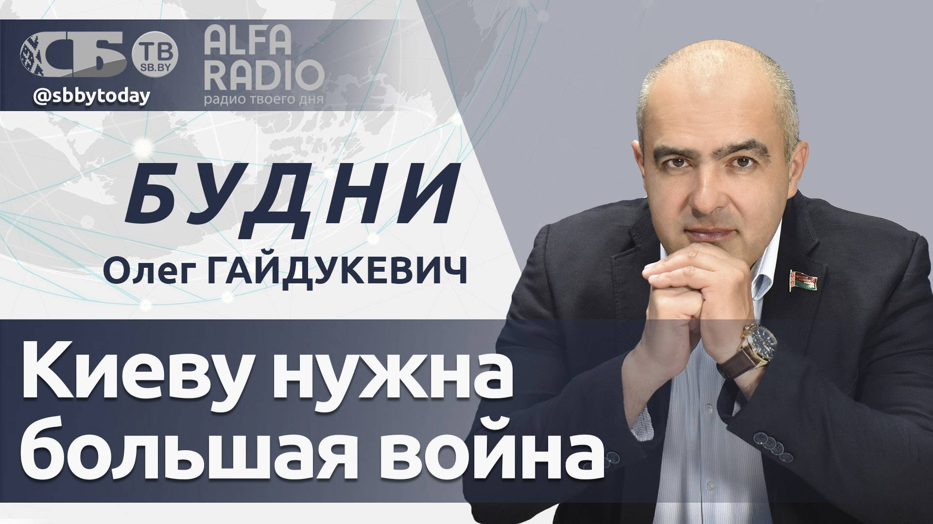 Зеленский разжигает Третью мировую, рост нелегалов в Германии, что не так с польскими яблоками