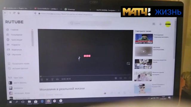 МАТЧ! ЖИЗНЬ теперь доступен на видеохостинге Rutube