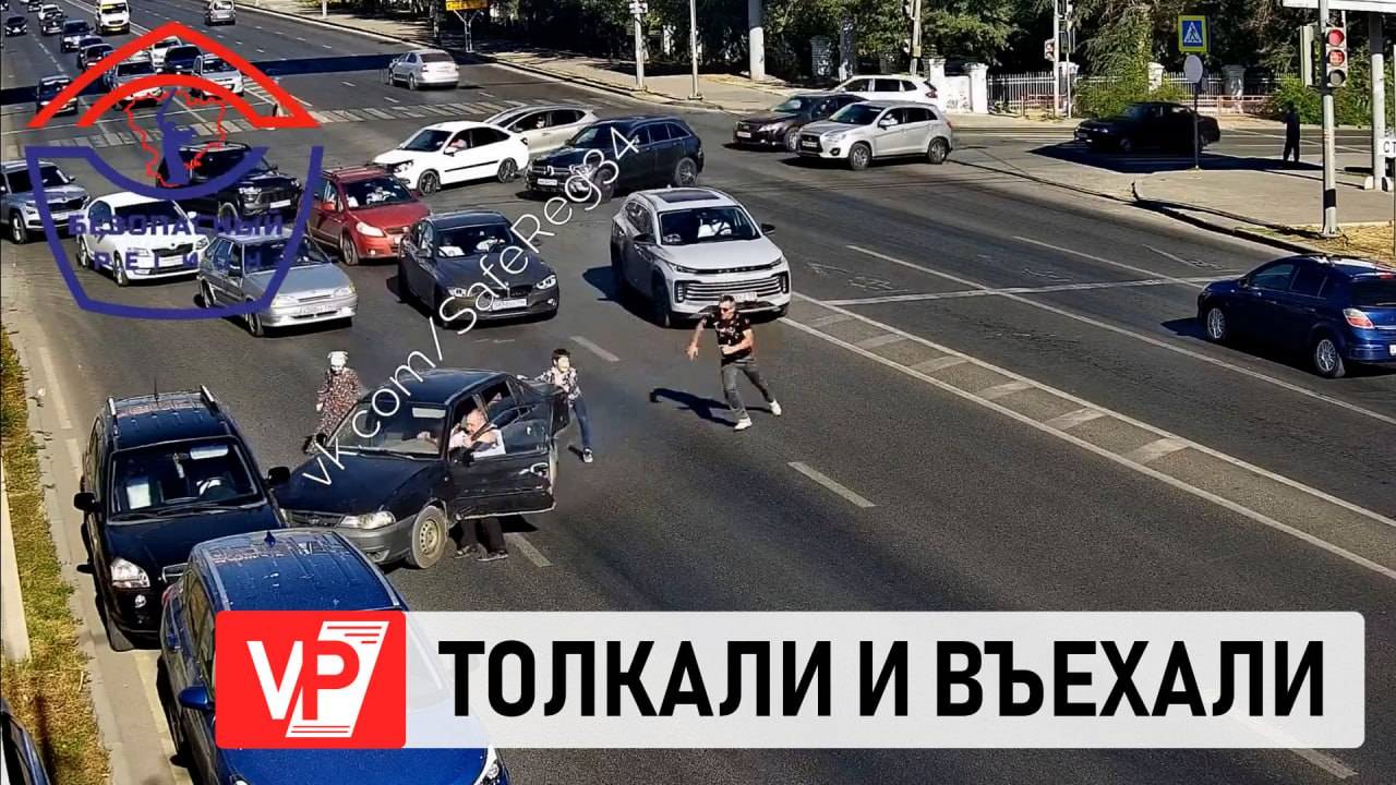 НЕОБЫЧНОЕ ДТП В ЦЕНТРЕ ВОЛГОГРАДА ПОПАЛО НА ВИДЕО