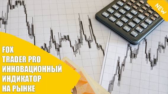 ТОРГОВЫЕ РОБОТЫ ДЛЯ METATRADER 4 🎯 ИНДИКАТОРЫ ФОРЕКС ДЛЯ СКАЛЬПИНГА ДЛЯ МТ4 СКАЧАТЬ