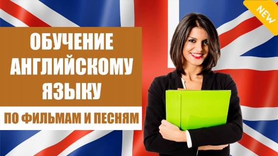 КАК БЫСТРО МОЖНО ИЗУЧИТЬ АНГЛИЙСКИЙ 💣 АНГЛИЙСКИЙ ПО СКАЙПУ ИНДИВИДУАЛЬНО