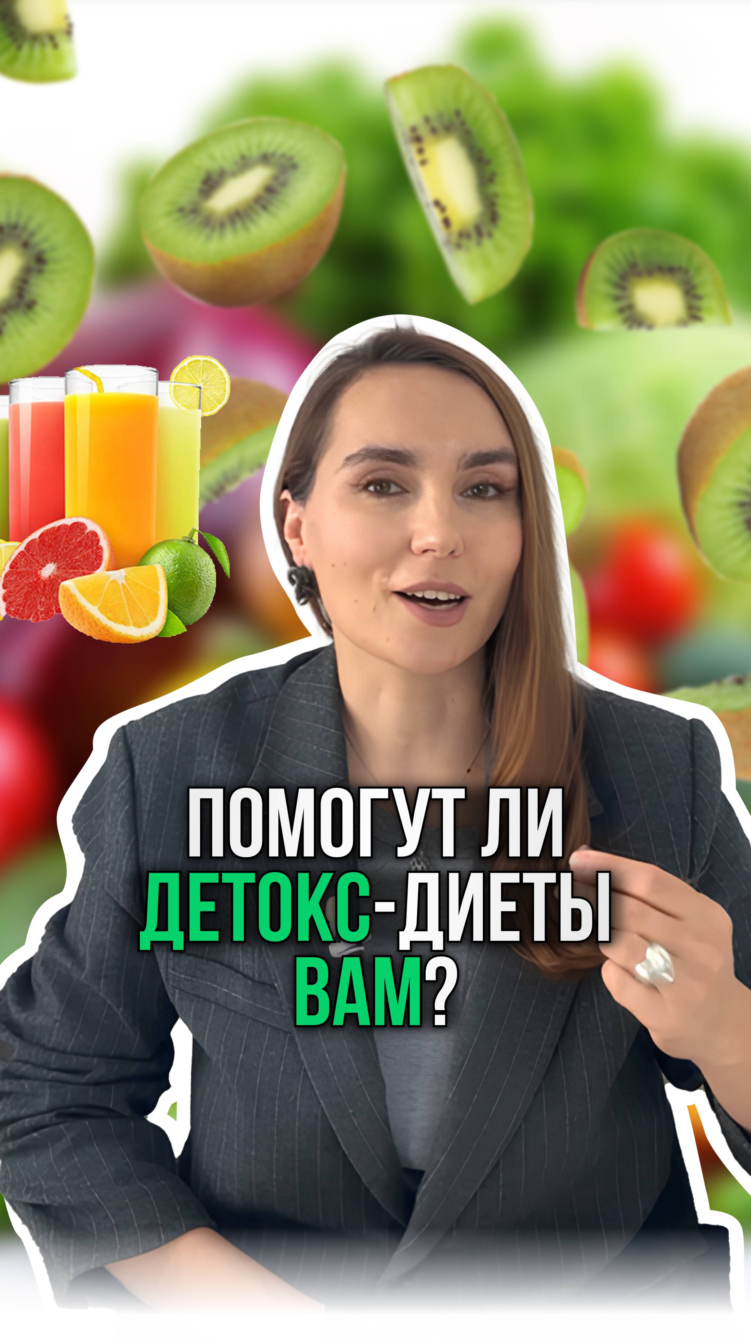 Помогут ли вам ДЕТОКС-диеты?