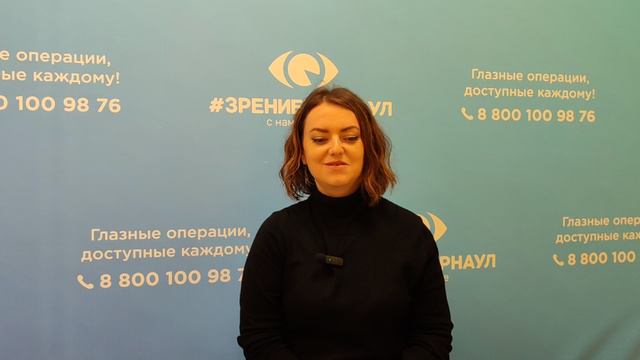 Отзыв о лазерной коррекции зрения в клинике "Зрение Барнаул", 88001009876