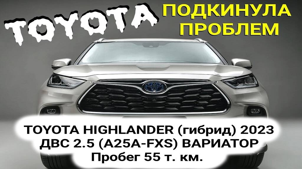 TOYOTA HIGHLANDER 2023 engine А25А-FXS   РАЗРУШЕНИЕ ОХЛАДИТЕЛЯ ЕГР EGR  ТЕПЛОВОЙ ПРИХВАТ ПОРШНЯ