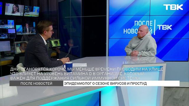 Врач-эпидемиолог о заболеваемости в Красноярске / «После новостей»