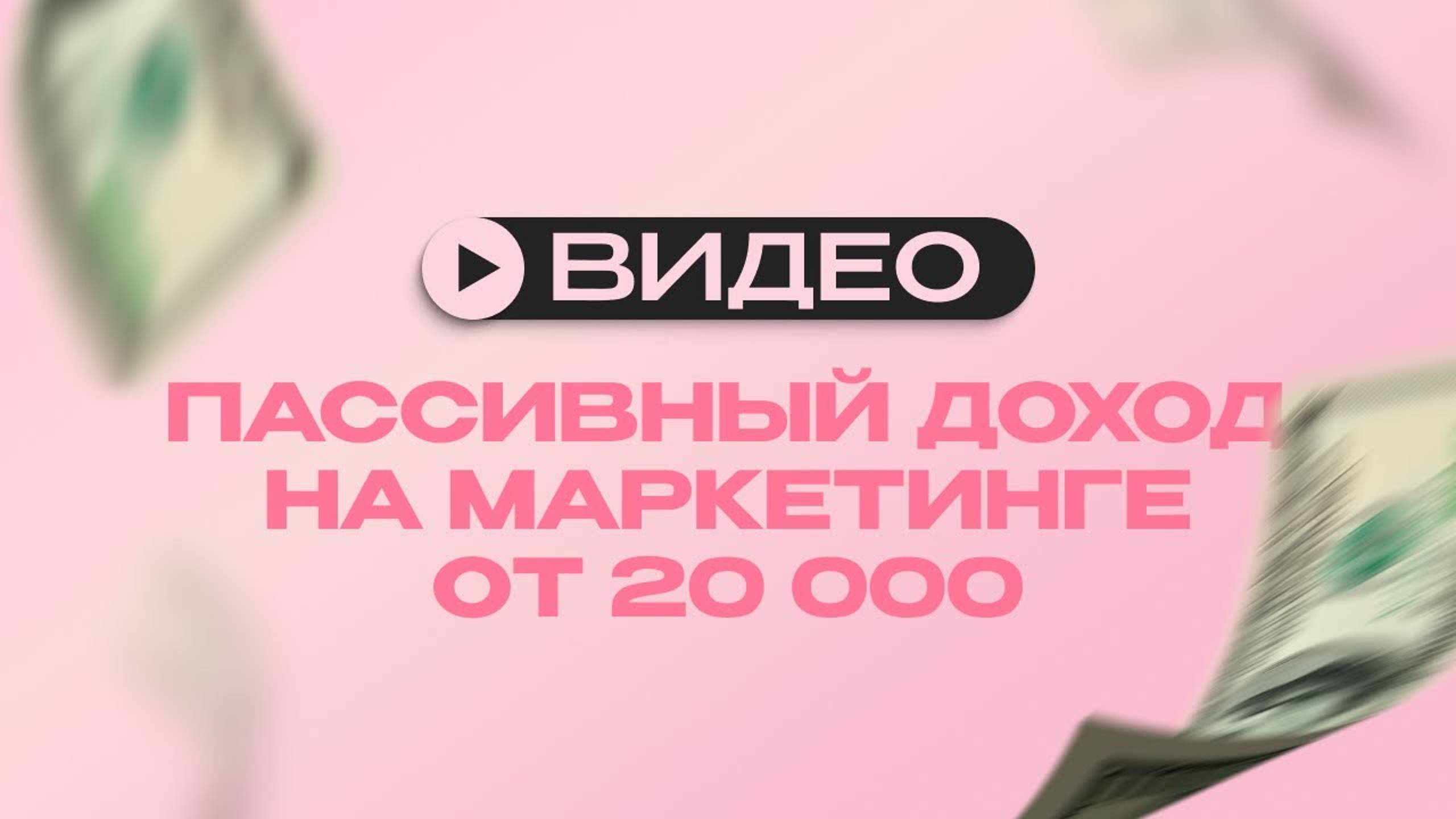 КАК зарабатывать на фрилансе 20-30.000 рублей БЕЗ прохождения онлайн-курсов.