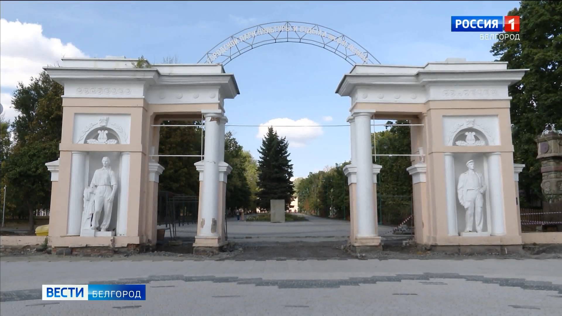 В центральном парке Белгорода близится к завершению второй этап масштабной реконструкции