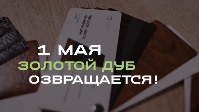 Ламинация профиля 89332222136