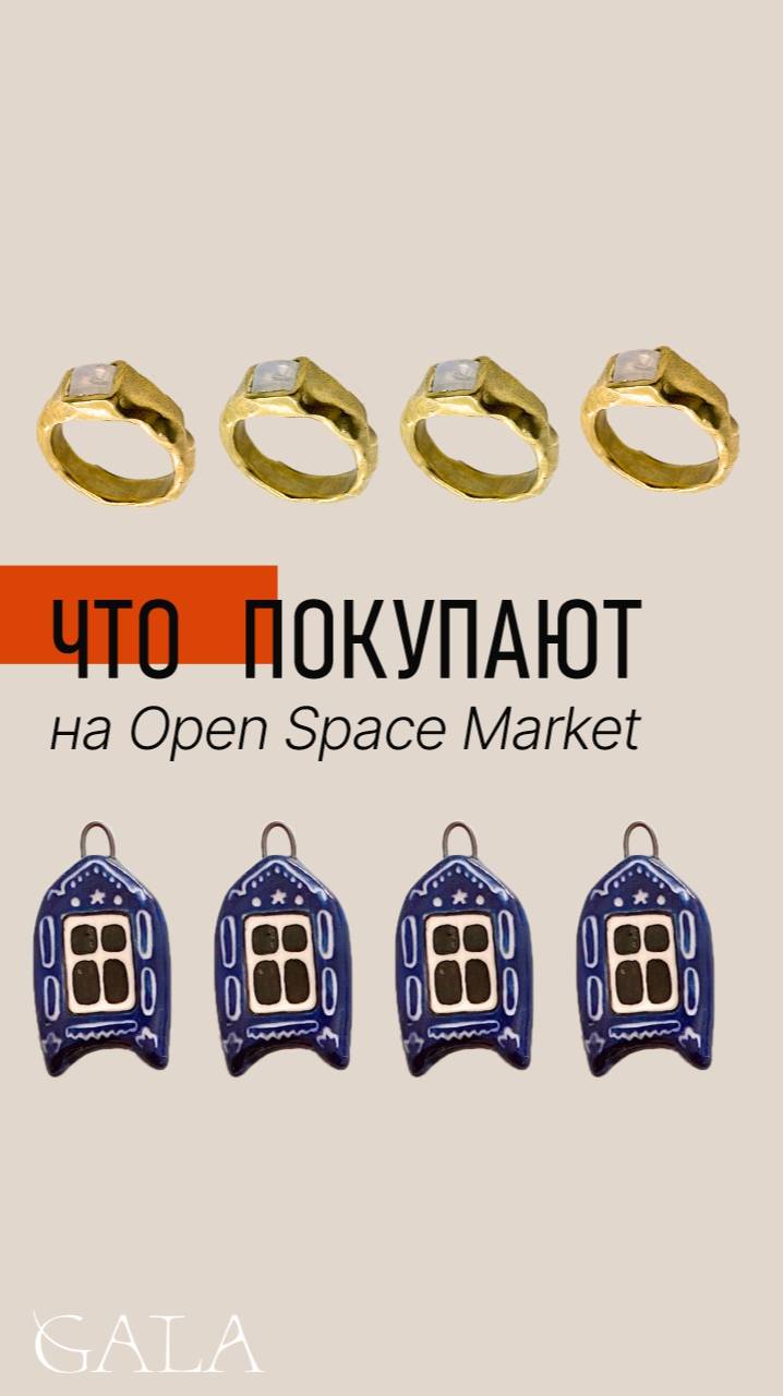 Что казанцы покупают на Open Space Market