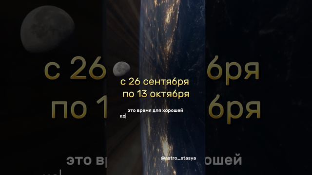 📣Когда легко договориться? Узнай подробнее ➡️ https://t.me/astro_stasy/6036 #гороскоп #прогноз