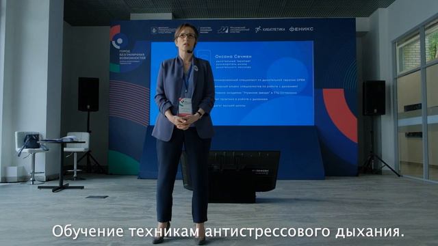 Тренинг «Антистресс»