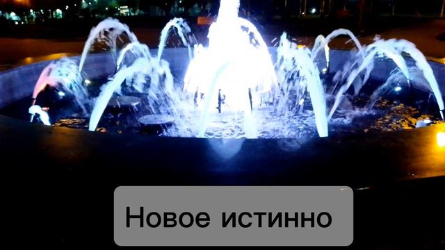 Свет - Всё новое