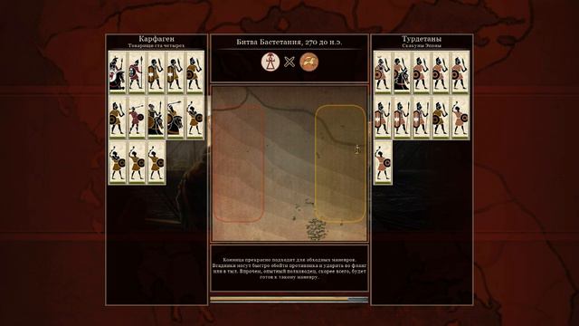 Rome Total war 2 Карфаген #1 Ну, здрасссти...