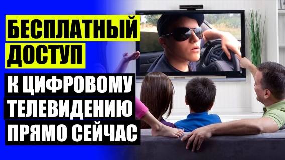 ⛔ КУПИТЬ КОМНАТНУЮ АНТЕННУ РЭМО ❗ АНТЕННА ДЦМ КОМНАТНАЯ