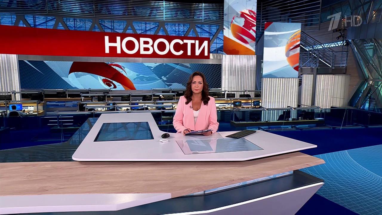 Выпуск новостей в 12:00 от 23.09.2024