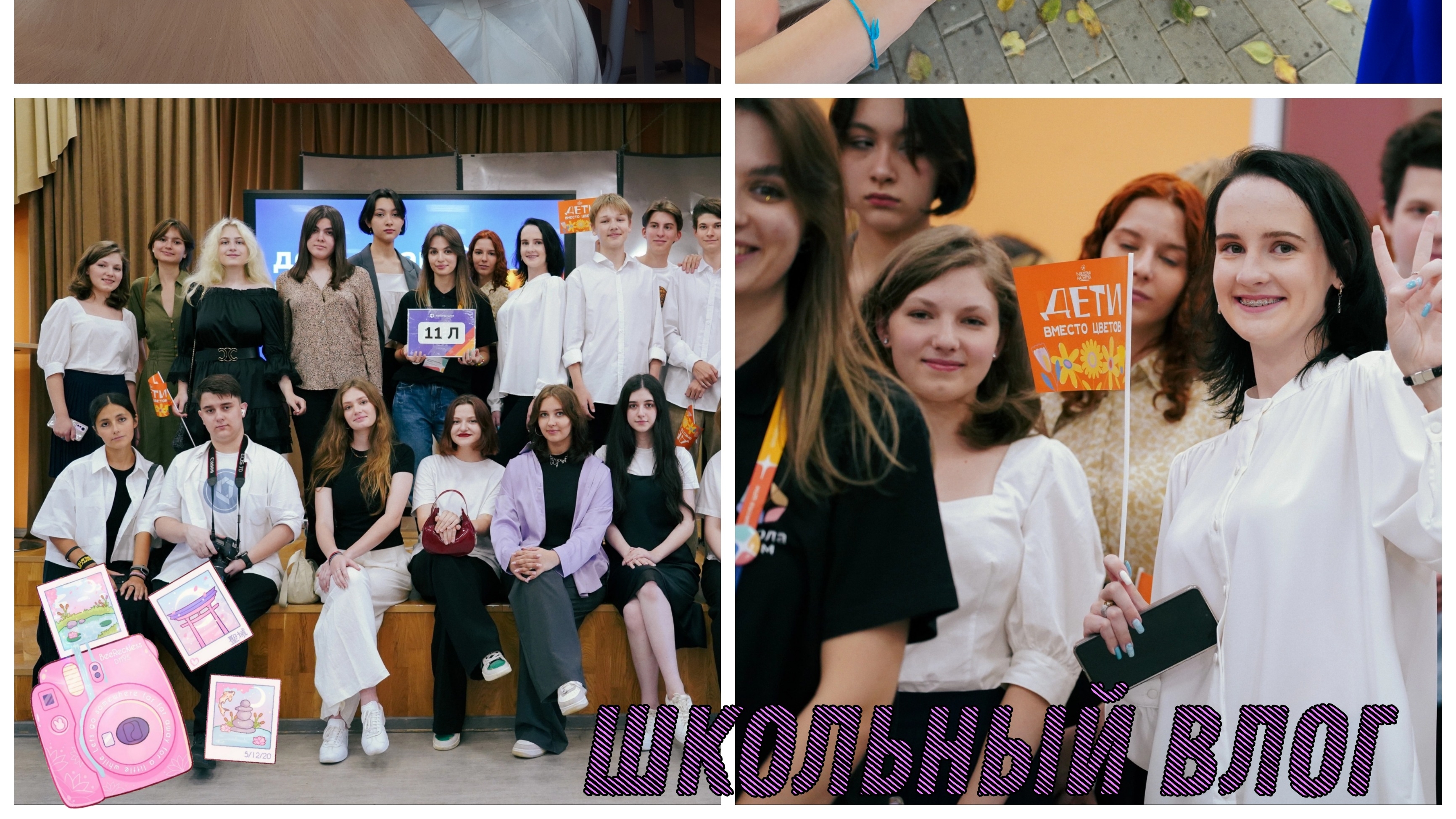 Школьный влог/2 сентября/11 класс