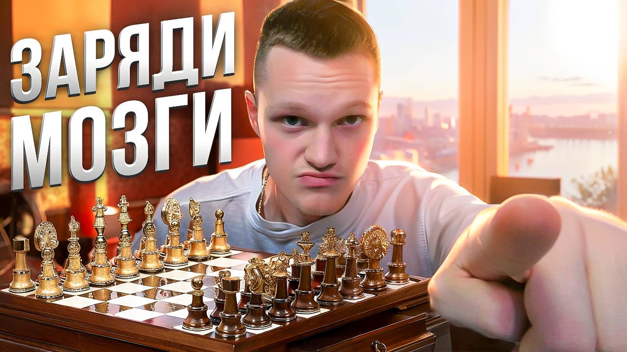 ВЫСПАЛСЯ, ВКЛЮЧАЕМ ГОЛОВУ❗️