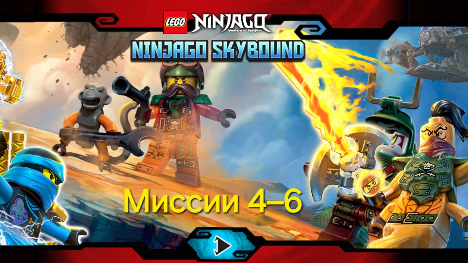 LEGO Ninjago: Skybound. Миссии 4–6.