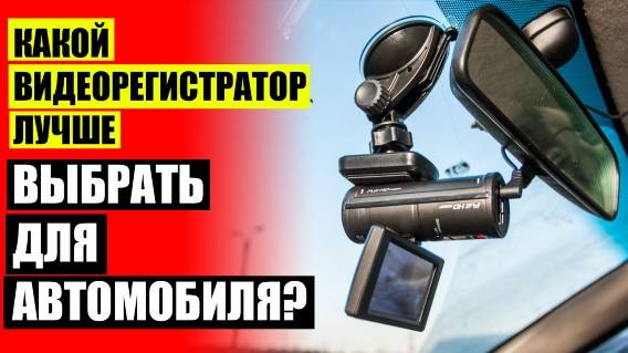 📲 Купить антирадар в курске на авито